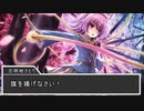 【東方】幻想郷大戦争第四十二話【M&B】