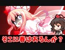 【予告】ルナサお姉ちゃんのラジオ回予告とちょっとした解説【ゆっくり茶番劇】【東方紙芝居劇場】