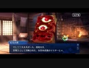 【FGO】急に途中から始めるFGO実況　盈月剣風帖　part5