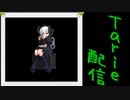 [MUGEN]  実況付きP操作 Tarie配信_412キャラ目  アiインiス