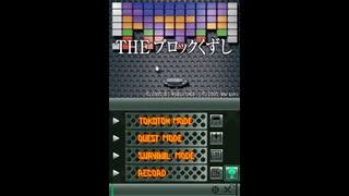 [DS]SIMPLE DSシリーズ Vol.4 THEブロックくずし(BREAK 'EM ALL)FULL SOUND TRACK