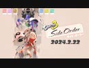 スプラトゥーン3 エキスパンション・パス　サイド・オーダー