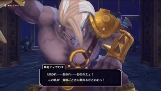 ドラゴンクエストモンスターズ3_ストーリー初見プレイ_part153