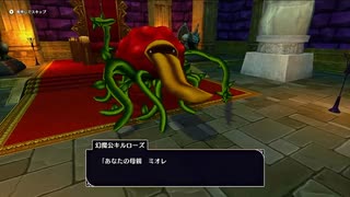 ドラゴンクエストモンスターズ3_ストーリー初見プレイ_part152