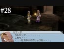 【初見実況】ラプソディアを実況してみた【その28】