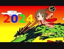 迫真福袋部　詰め合わせの裏技
