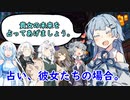 占い、彼女たちの場合。【VOICEROID劇場】