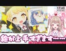 【ブルアカ】神絵師イブキに筆を折らされた名取さな【名取さな／切り抜き】