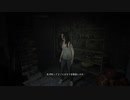 【初見】ビビりながらバイオハザード7実況.part2【ノーマル】
