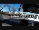 DJI ACTION2での車載動画テスト