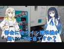 都会にはコイン精米機が無いって本当ですか？