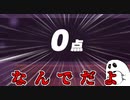 【リングフィットアドベンチャー】悲鳴まとめV3 12日目