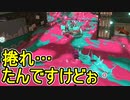 【日刊スプラトゥーン3】ランキング入りを達成したダイナモ使いのXマッチ実況プレイSeason5-51【Xパワー2575ガチアサリ】