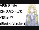 ロックバンドって何だっけ?(Electro Version)[feat.VY1V4]