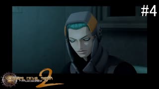 【DIGITAL　DEVIL　SAGA　アバタール・チューナー２】ゲーム実況プレイ【#4】