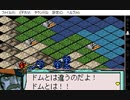 ギレンの野望　特別編　蒼き星の覇者(WSC版)　ガルマ編　プレイ動画17(実況無し、再プレイ)