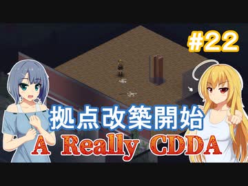 【Project Zomboid CDDA】狂気の世界に生きるパワー系少女 / 第２２話【ゆっくり実況プレイ】