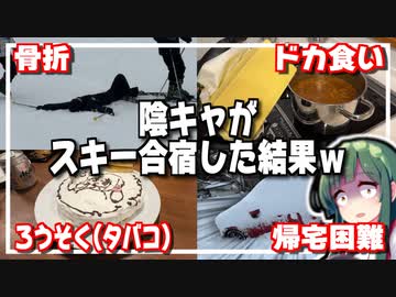 二泊三日のスポーツ合宿に放り込まれた陰キャが骨折した話。
