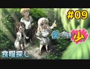 僕は友達が少ない ぽーたぶる 実況#09