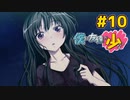 僕は友達が少ない ぽーたぶる 実況#10