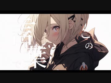 前世の記憶 feat. 初音ミク