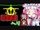 超攻撃型ヘリで大暴れ！敵を墜とせ ゴールデンホーネット《四国めたん ずんだもん実況》 【GOLDEN HORNET】
