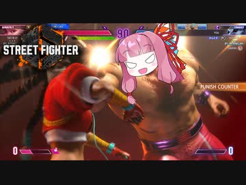 【ストリートファイター6】アイアムおあーサイクロン！【VOICEROID実況】part6