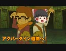 霊夢トン教授と奇跡の仮面part11