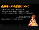 【東方MMDラジオ】八雲紫と稗田阿求のBoching Now！#1 (ラジオなので動きません)