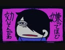 【カバードバイ本人】もう嫌ってほど効いてんだわ  / monet