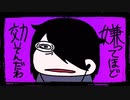 もう嫌ってほど効いてんだわ  / monet feat.可不