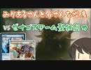 【MTGA】みりあるさんと象さんを増産01【エクスプローラー】