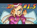 【ロックマンゼロ2】女騎士クロワZZ#1.5(会話パート)【COEIROINK実況】