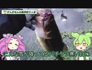 【ずんだもん解説】限界ずんだもんの極寒バス釣り１月