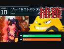 【バグ】ゾーイを捕まえる悪い大人になる方法【パルワールド】