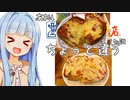 葵ちゃん「店舗の個体差！」