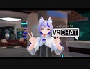 ついてる方がお得.vrc
