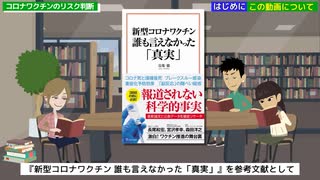 コロナ死は水増し　ワクチン死は隠蔽　　幼児的万能感に満ち満ちたテレビ脳は騙される