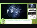 【ずんだもん解説】Prey Any% RTA 7:08.52(参考記録) 【Voicevox】