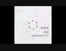 2nd (feat. 重音テト)　/gokuri