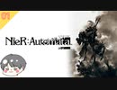 【ニーアオートマタ】#1 初めてのNieR_Automataの世界に感動 【NieR_Automata】