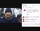 【Qちゃん牧師】SMAPさんをブロックした決定的瞬間