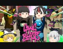 【ギャングビースト】お前はこれまでに倒した敵の数を覚えているのか？【ゆっくり実況】