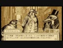 【鳥類弁護士の事件簿】獣人世界の鳥頭弁護士【part 21】