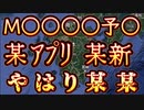20240124_【●本●●全●、●●●率●動●】やはり●●県●●市の沖、●●●層と●●断●が●●い！