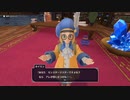 【ドラゴンクエストモンスターズ3】モンスターマスターを目指して実況プレイ019