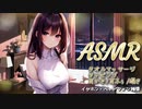 【 ASMR 】ふわふわマッサージとタッピングで睡眠導入。囁き・吐息・オノマトペ【 卯月りこ 】