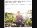 家庭菜園もだめと言い始めた  「家庭菜園のCO2排出量は通常栽培の5倍以上」