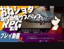 ■R18RPG「ストロベリーマイナス(仮題)」 プレイ動画#3 Scene4 END~Scene6 ENDまで 20240125
