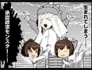 【艦これ】開幕でぼっちになった空母棲姫おばさん【6-5】